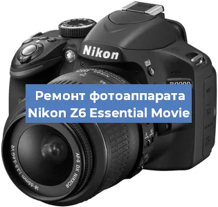 Замена объектива на фотоаппарате Nikon Z6 Essential Movie в Тюмени